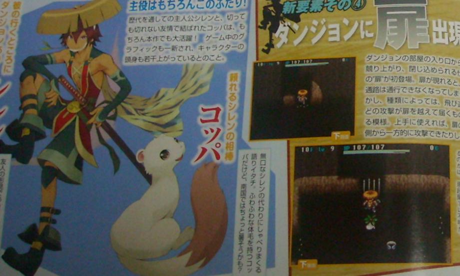 Famitsu : Shiren the Wanderer 4 annoncé