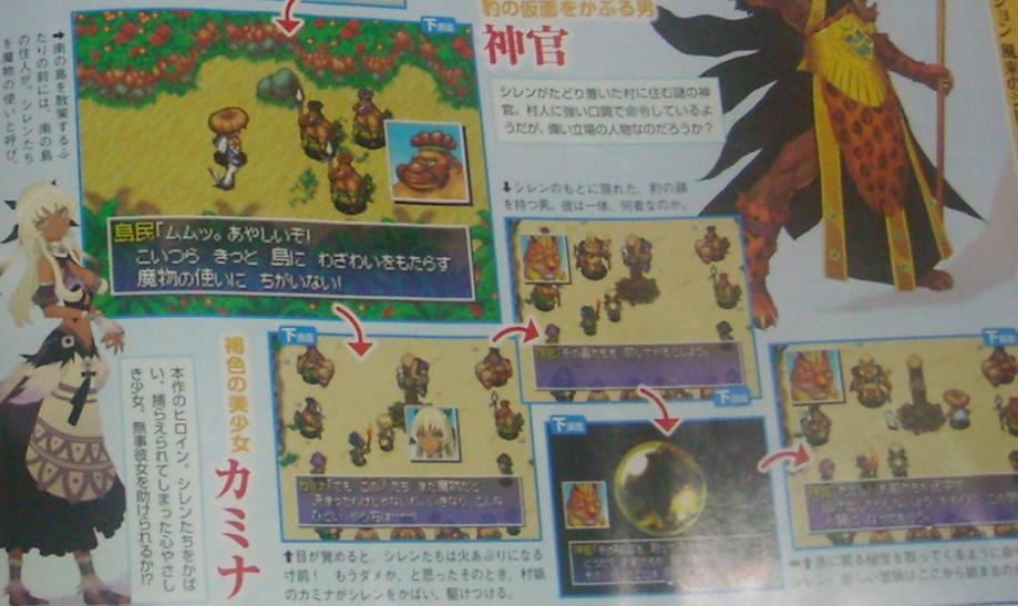 Famitsu : Shiren the Wanderer 4 annoncé