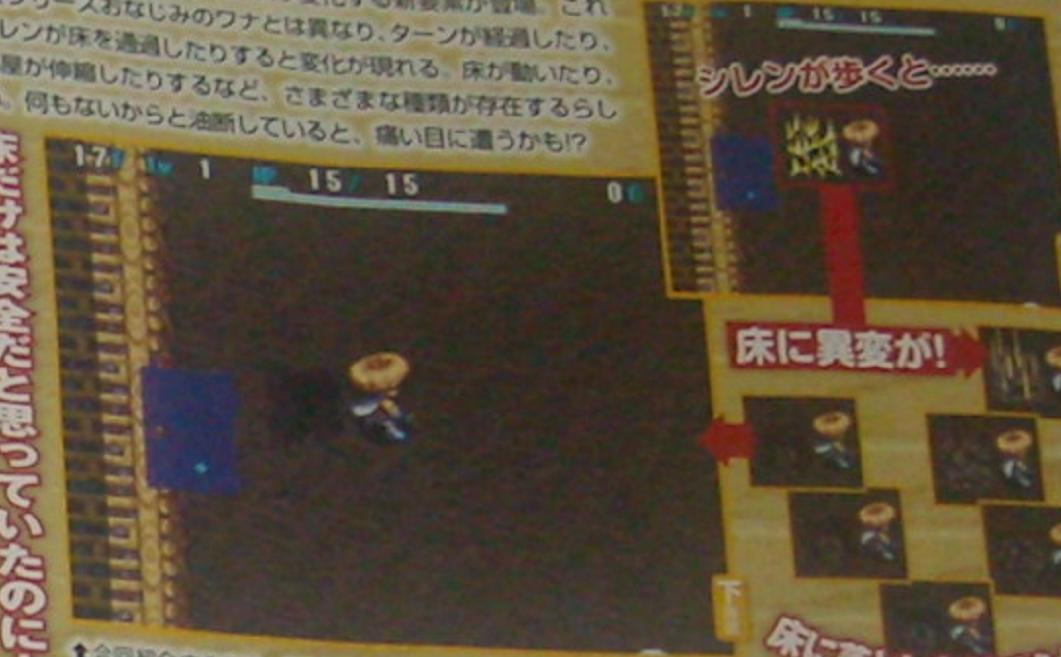 Famitsu : Shiren the Wanderer 4 annoncé