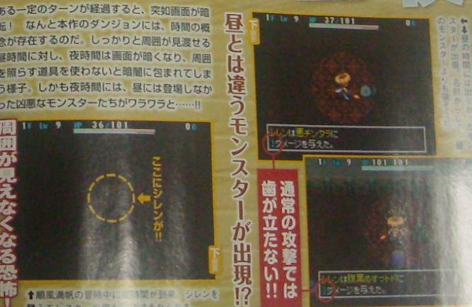 Famitsu : Shiren the Wanderer 4 annoncé