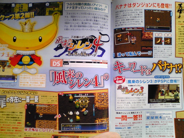 Famitsu : Shiren the Wanderer 4 (images)