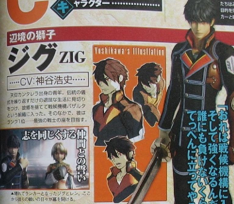 Famitsu : Last Ranker (images)