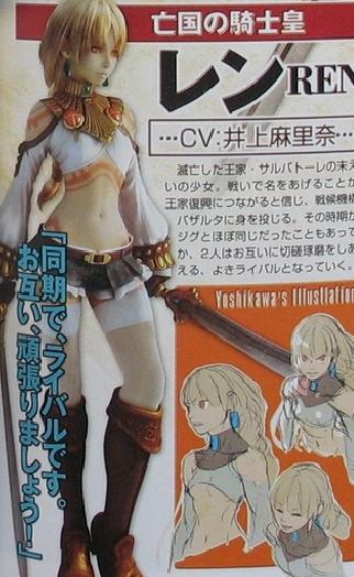 Last Ranker : un futur bijou du RPG sur PSP ?