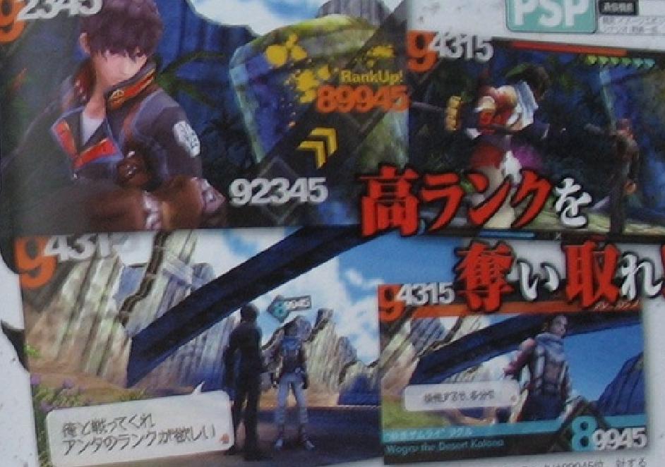 Last Ranker : un futur bijou du RPG sur PSP ?