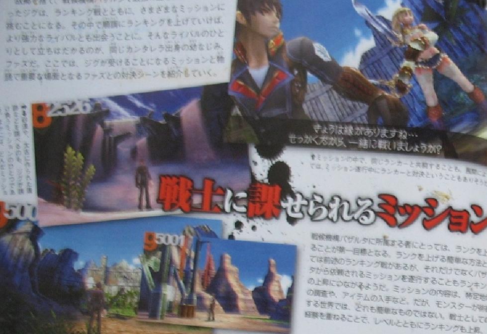 Famitsu : Last Ranker (images)
