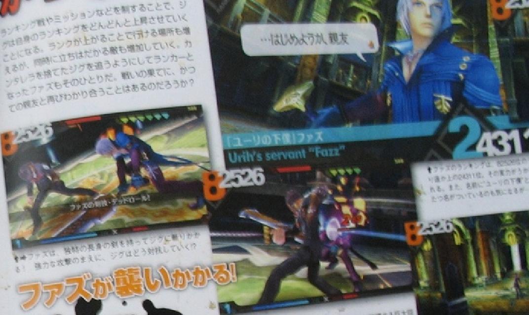 Famitsu : Last Ranker (images)