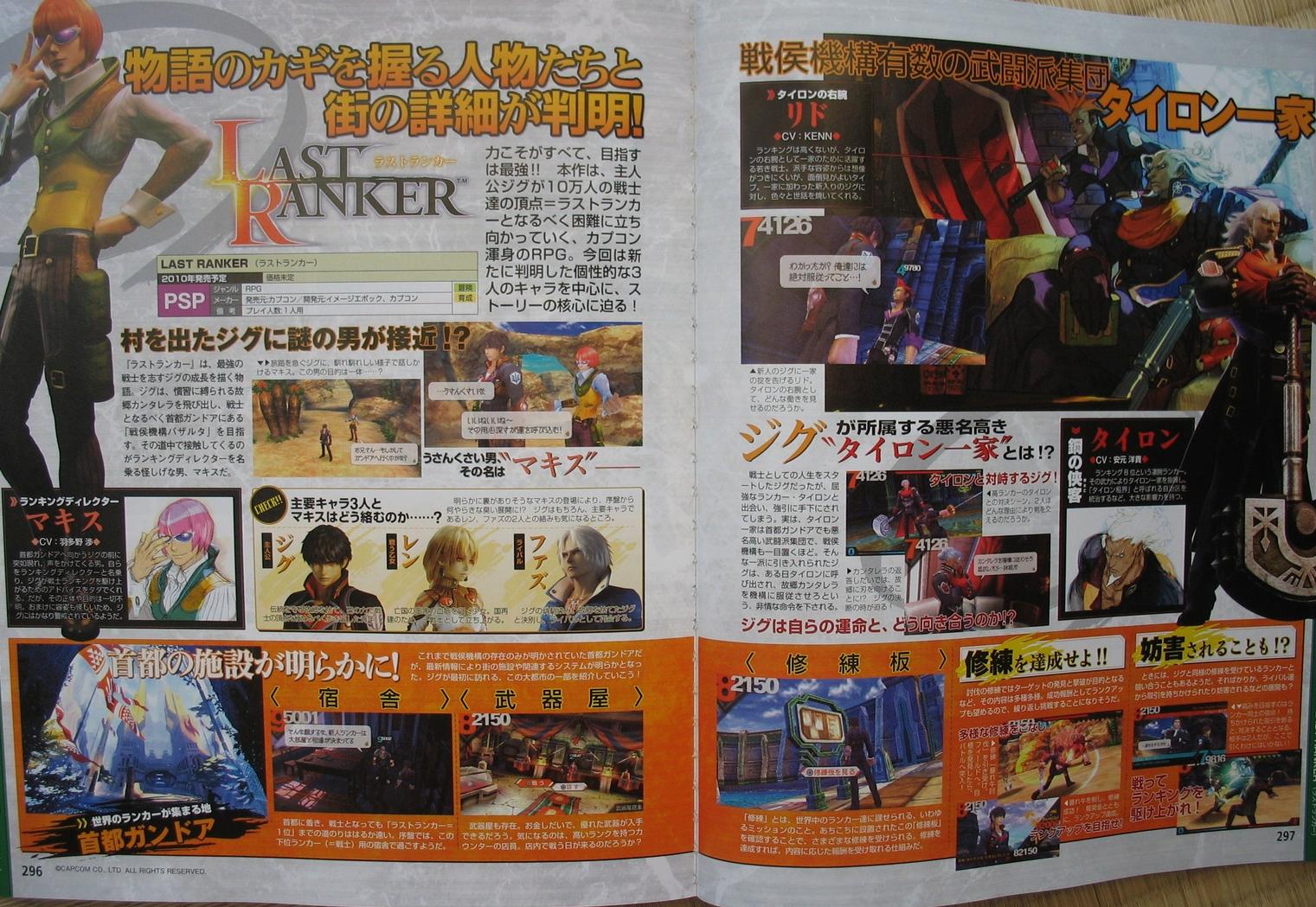 Dengeki : images Last Ranker