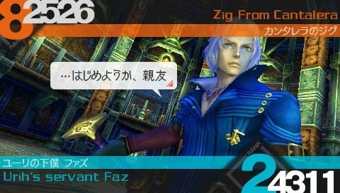 Last Ranker : encore des images