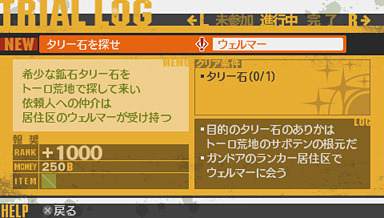 Last Ranker : nouvelles images