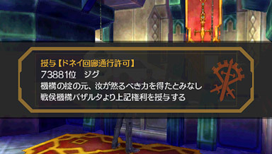 Last Ranker : nouvelles images