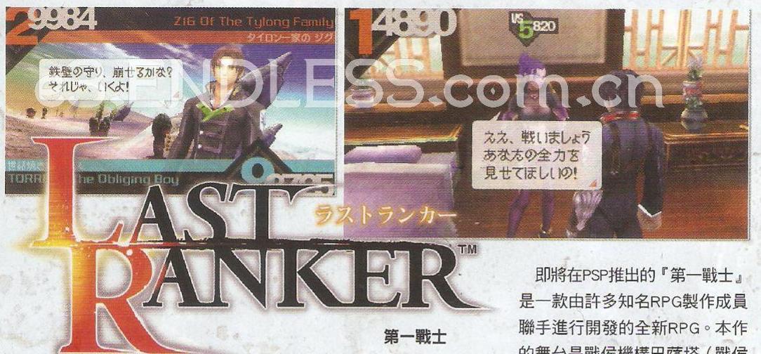 Last Ranker: new images