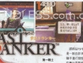 Last Ranker montre quelques adversaires