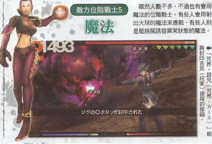 Last Ranker montre quelques adversaires