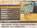 Last Ranker montre quelques adversaires
