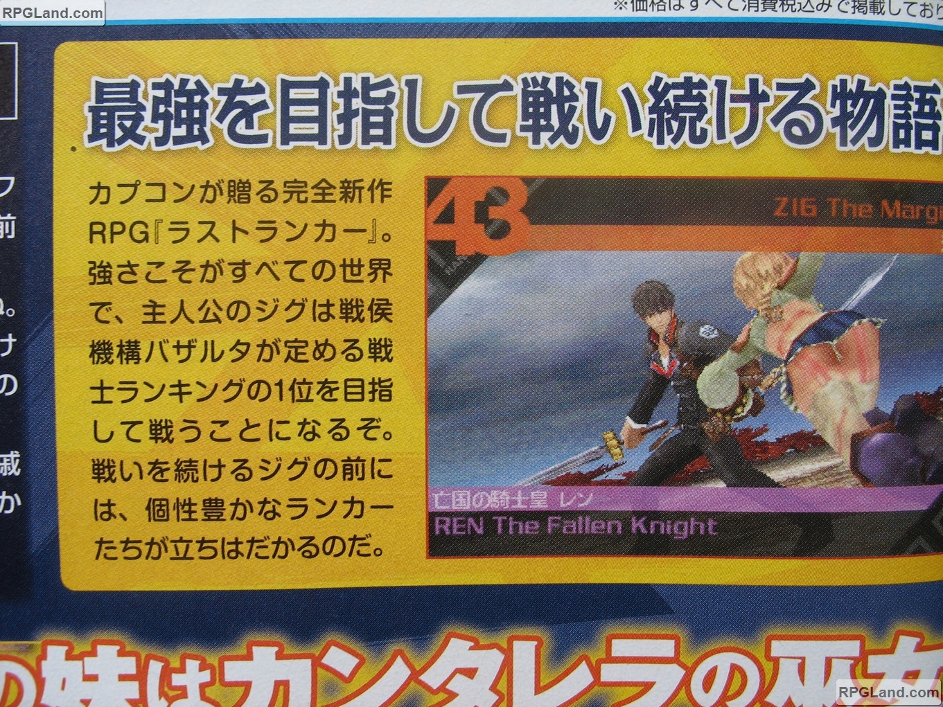 Last Ranker : le plein d'images