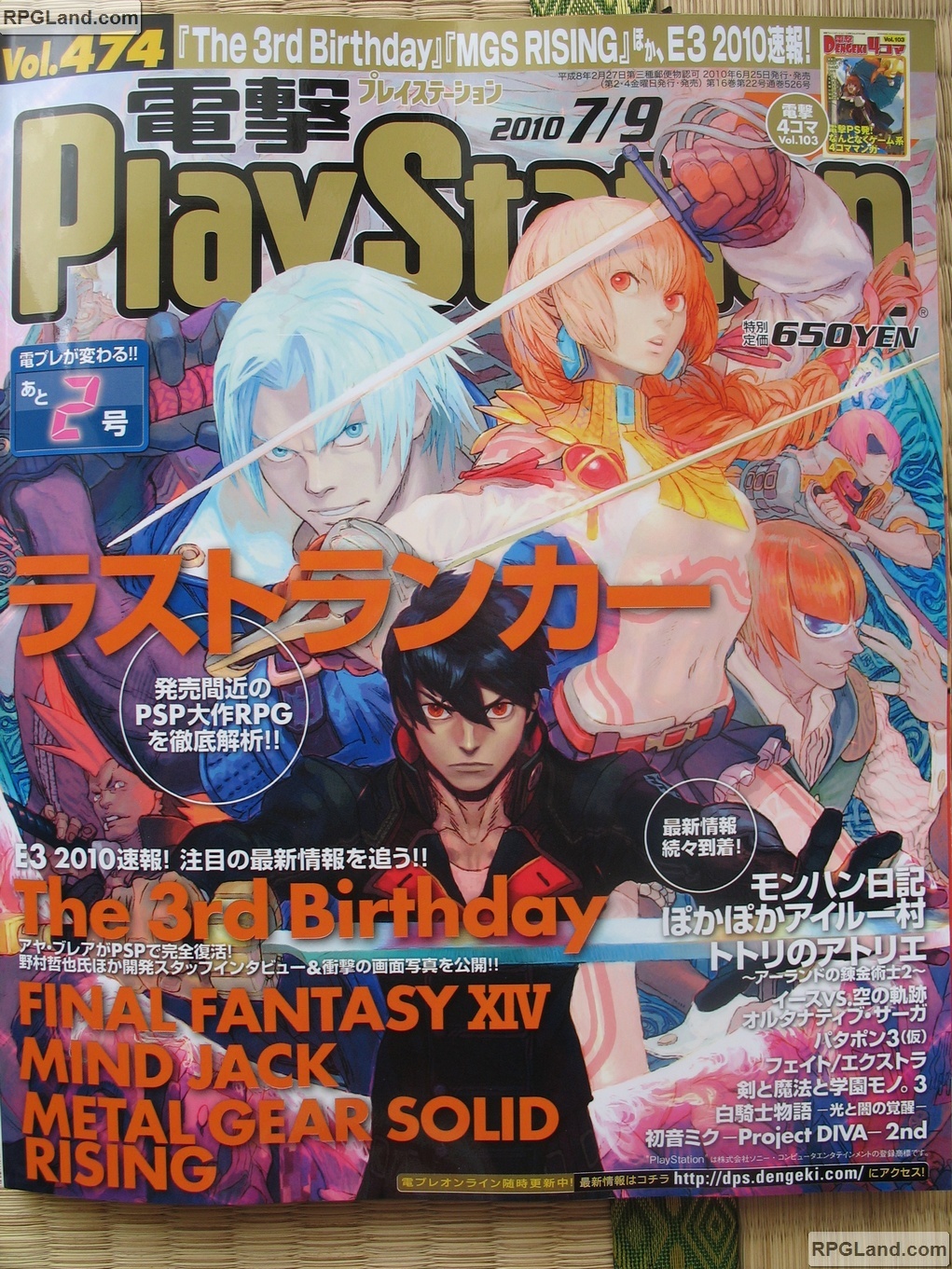 Last Ranker : le plein d'images