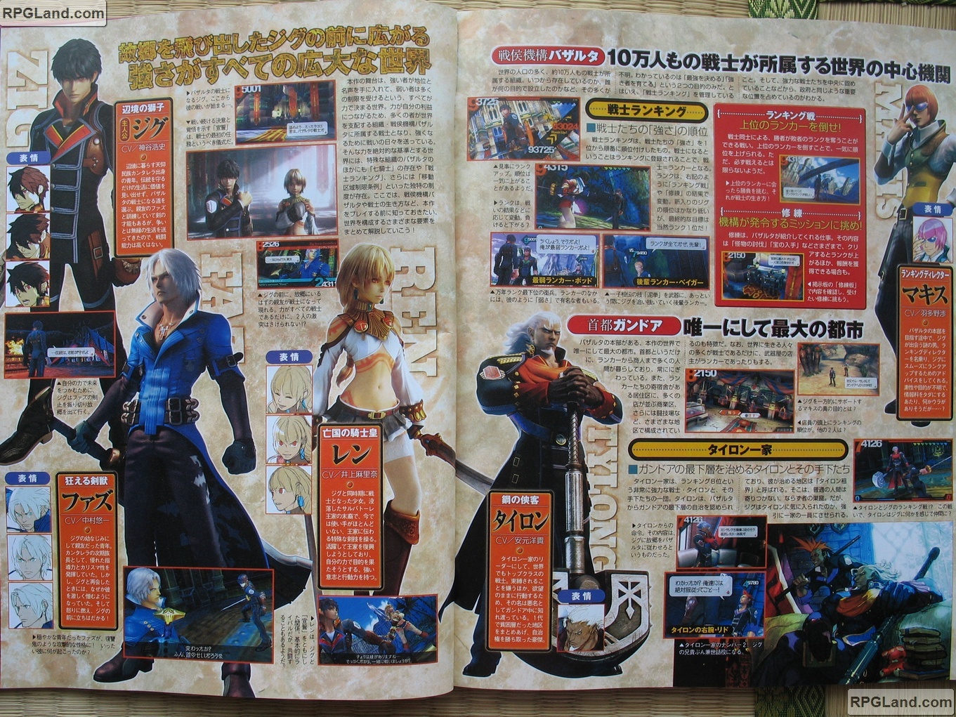 Last Ranker: new images