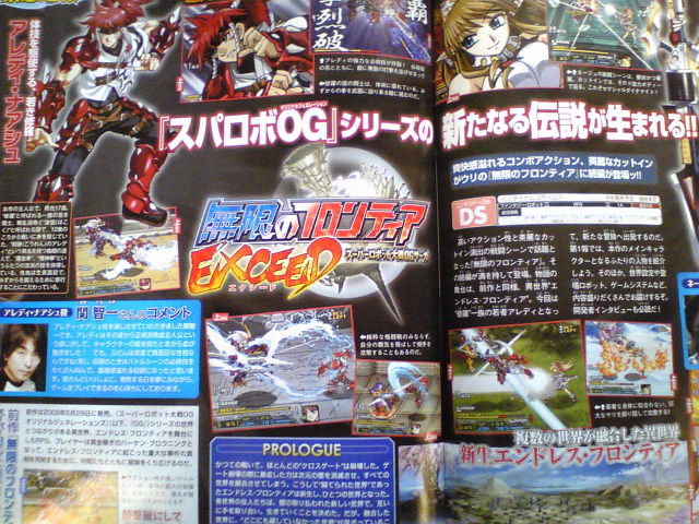 Famitsu : Super Robot Taisen OG Exceed (images)