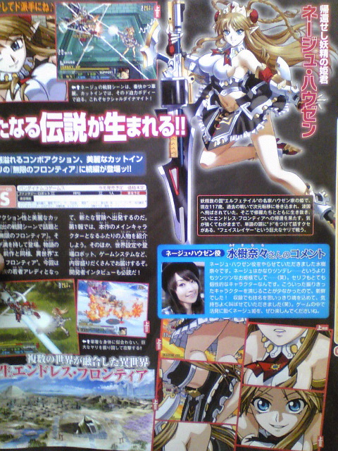 Famitsu : Super Robot Taisen OG Exceed (images)