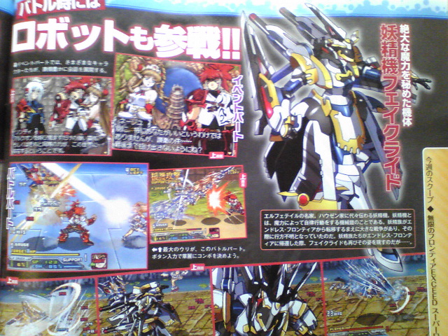 Famitsu : Super Robot Taisen OG Exceed (images)
