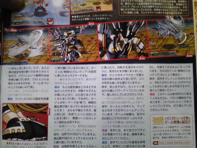 Famitsu : Super Robot Taisen OG Exceed (images)