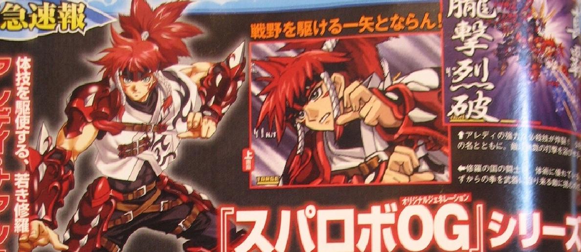 Famitsu : Super Robot Taisen OG Exceed (images)