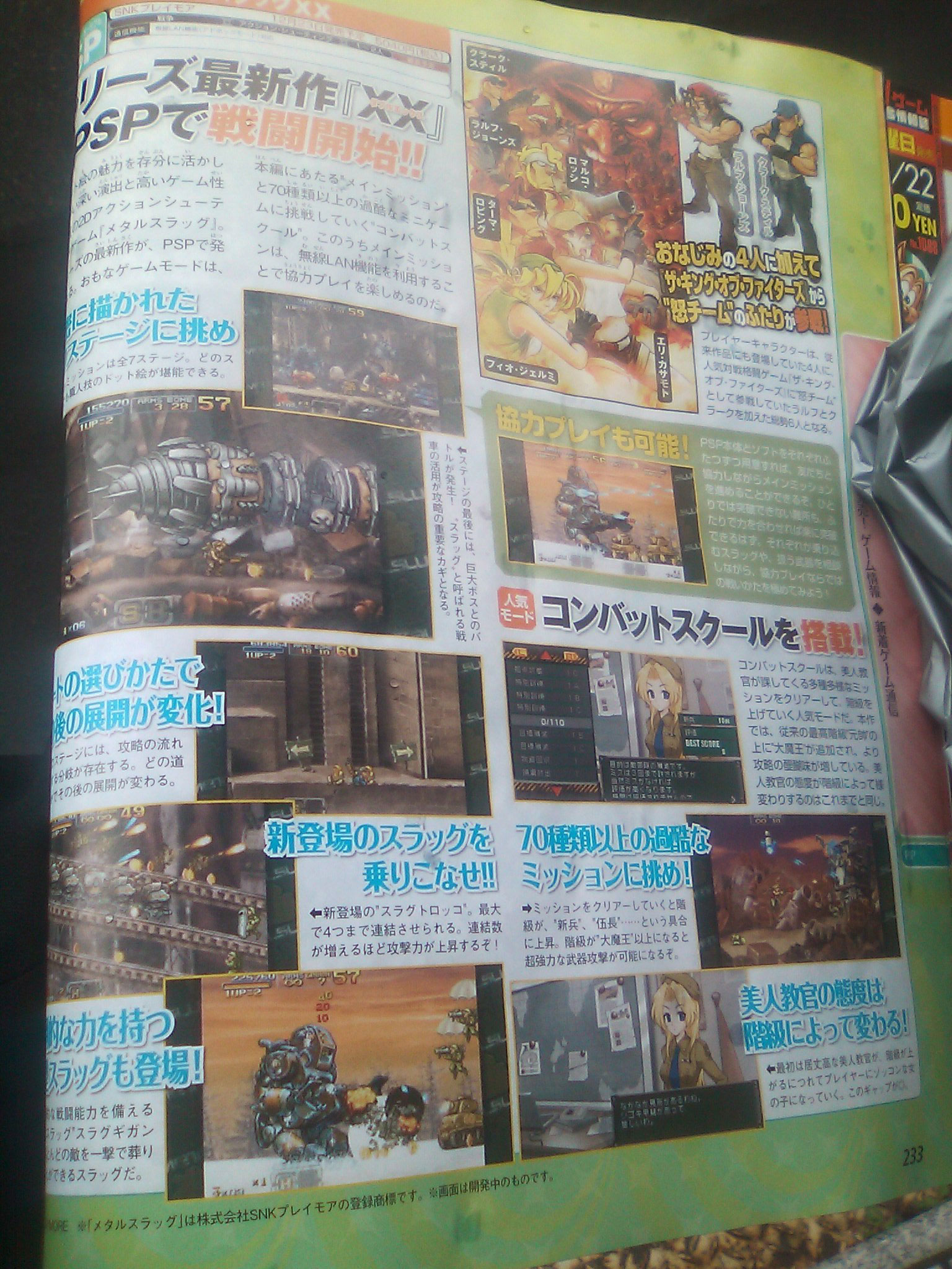 Famitsu: Metal Slug XX
