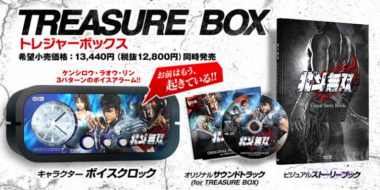 Hokutô Muso: a Collector Edition