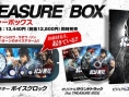 Hokutô Muso : une édition collector !
