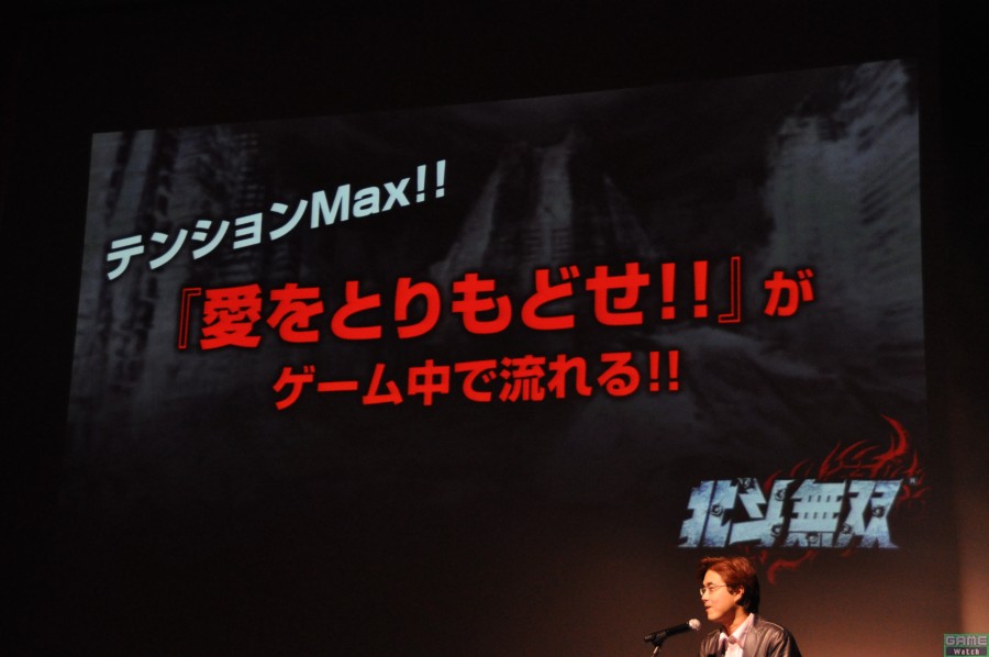 Hokuto Muso : avalanche d'images