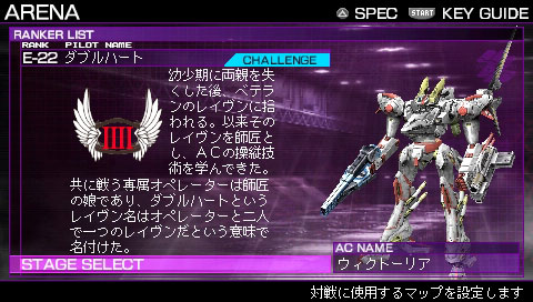 Armored Cored 3 Silent Line: new images