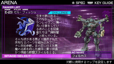 Armored Cored 3 Silent Line: new images
