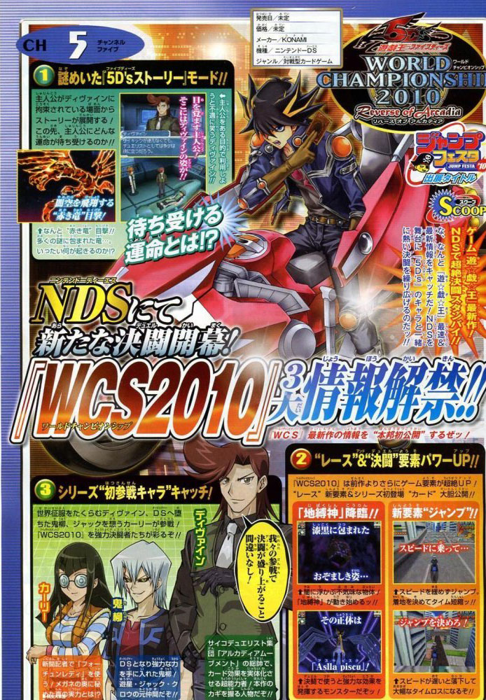 Jump : Yu-Gi-Oh World Championship 2010 annoncé !