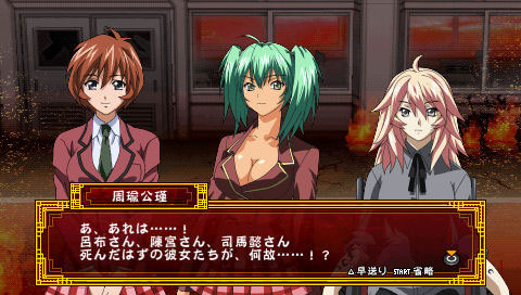 Ikki Tosen PSP : un titre qui a de belles formes (images)