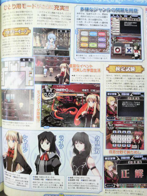 Famitsu: Quiz Magic Academy 2 (images)