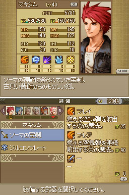 Lufia 2 DS : une avalanche d'images