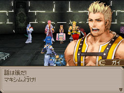 Lufia 2 DS : une avalanche d'images