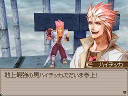 Lufia 2 DS : une avalanche d'images