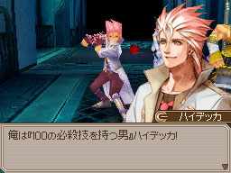 Lufia 2 DS : une avalanche d'images