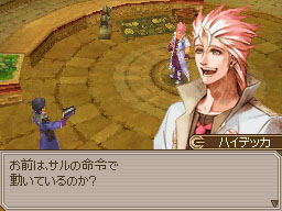 Lufia 2 DS : une avalanche d'images