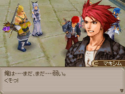 Lufia 2 DS: new images