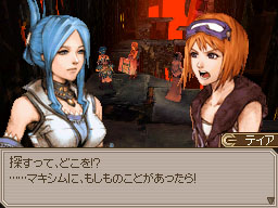 Lufia 2 DS: new images