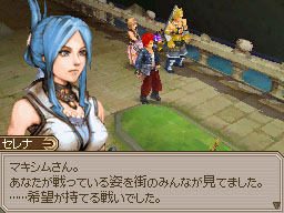Lufia 2 DS : une avalanche d'images