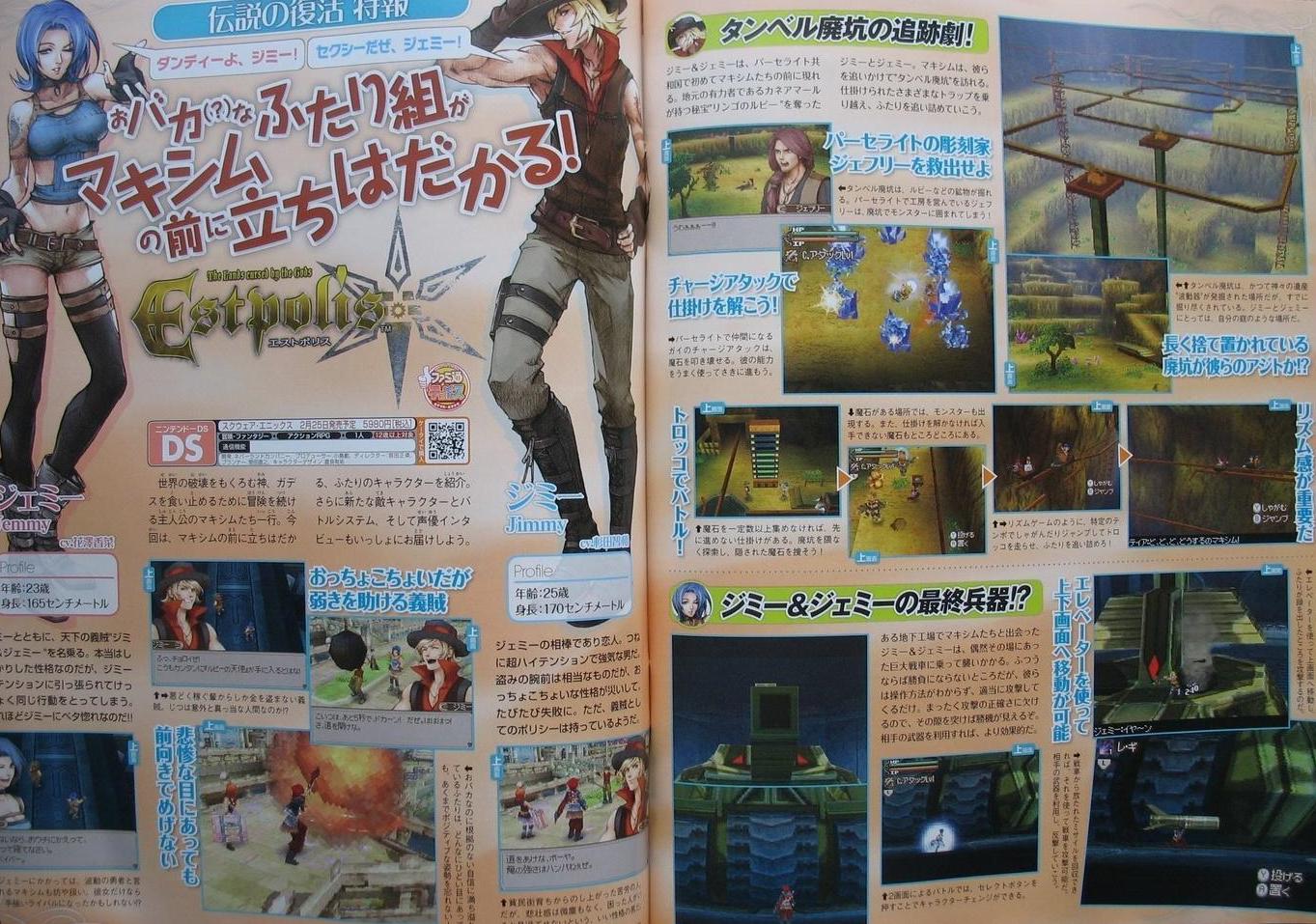 Famitsu : images Lufia 2 DS