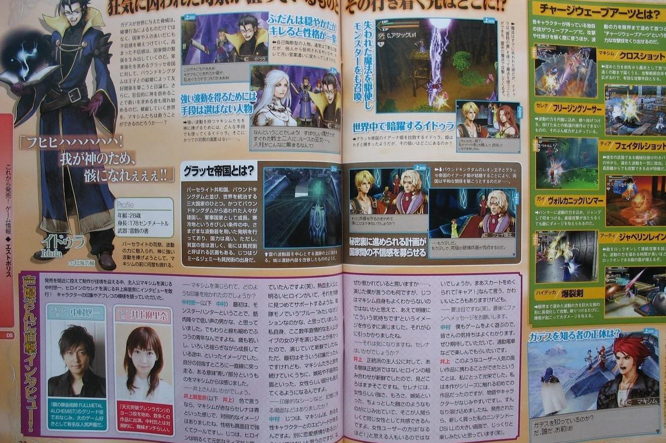 Famitsu : images Lufia 2 DS