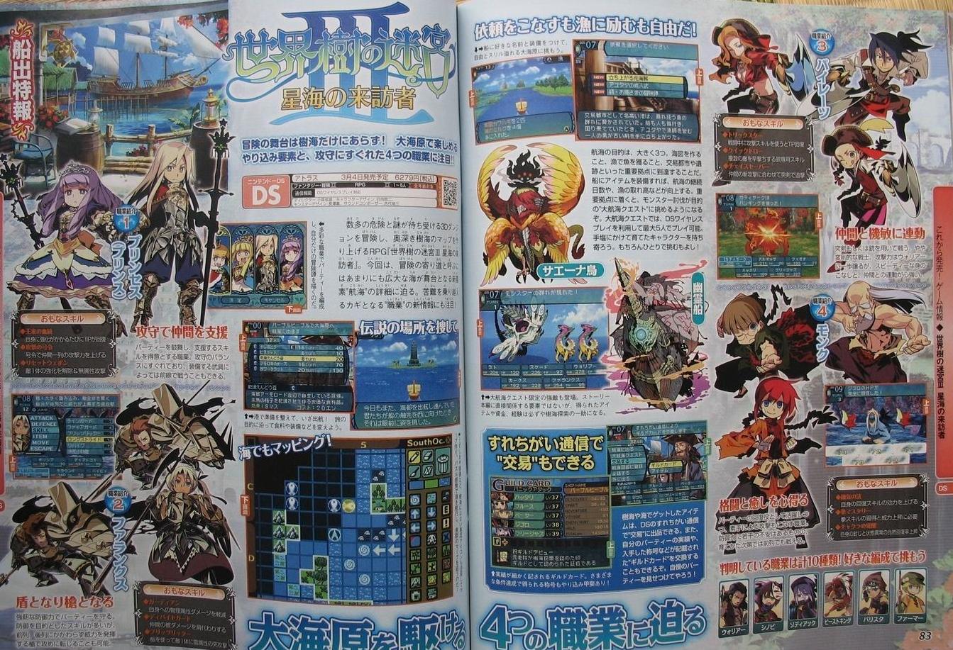 Etrian Odyssey III : vidéo de la version US