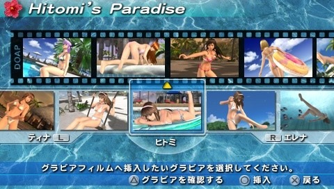 Dead or Alive Paradise: first images