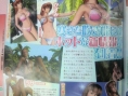 Famitsu: images Dead of Alive Paradise