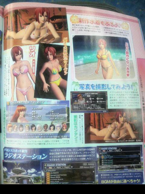 Famitsu: images Dead of Alive Paradise