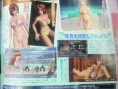 Famitsu: images Dead of Alive Paradise